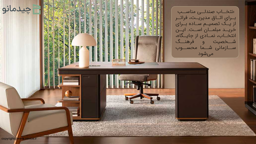 تفاوت صندلی مدیریتی لوکس و معمولی