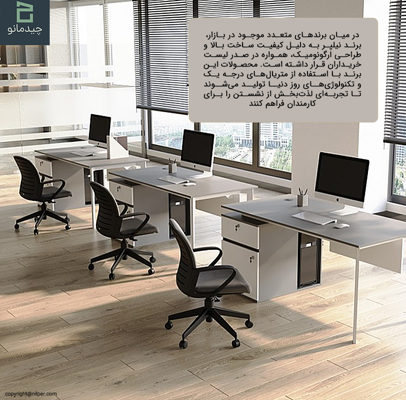 راهنمای جامع خرید محصولات نیلپر