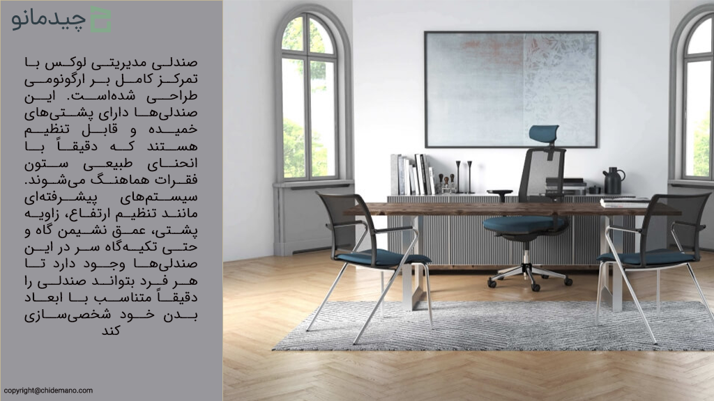 ارگونومی و راحتی در استفاده طولانی‌مدت