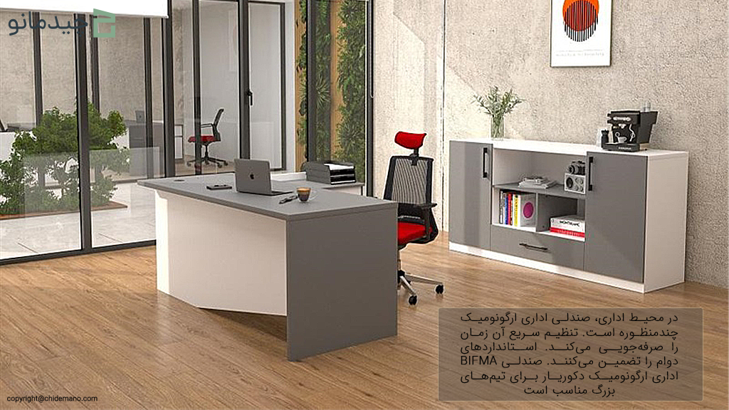 تنظیم‌پذیری کامل در صندلی اداری ارگونومیک