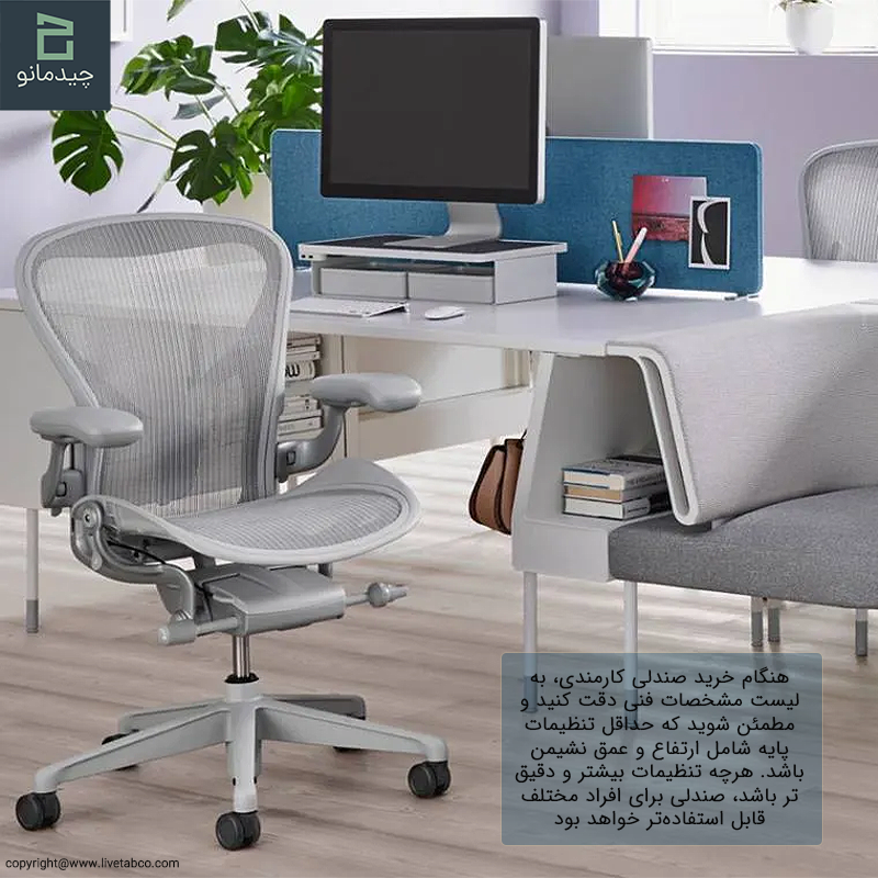 قابلیت‌های تنظیم و نعطاف‌پذیری برای هر اندام