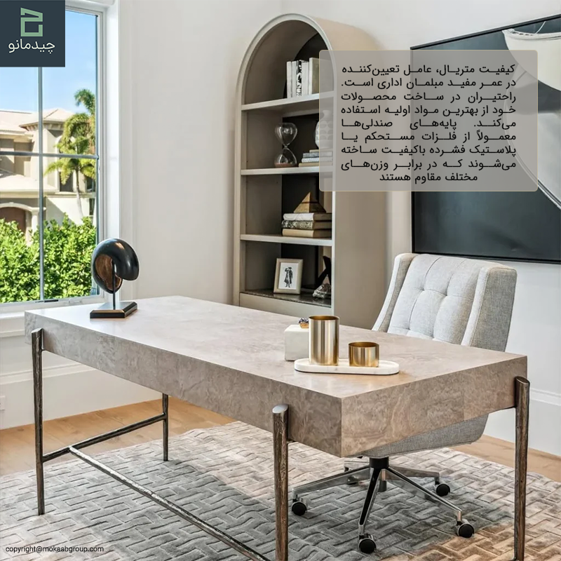 مقایسه کیفیت متریال و دوام محصولات راحتیران