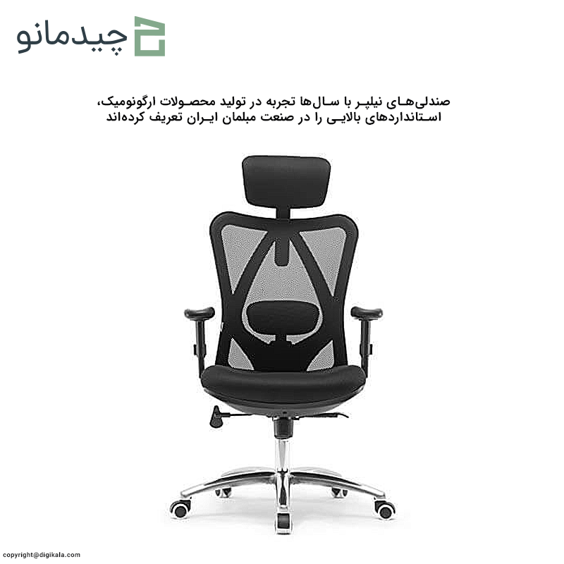 خرید صندلی نیلپر ۱۴۰۵