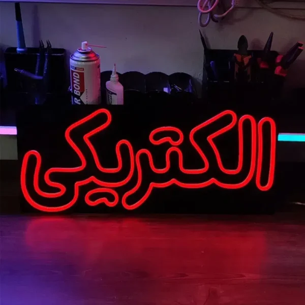 تابلو نئون طرح الکتریکی کد JOB080