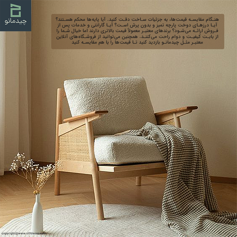 بودجه‌بندی و مقایسه قیمت با کیفیت ساخت