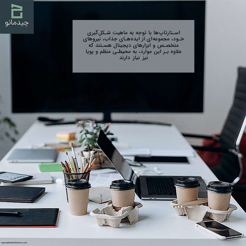 مبلمان اداری برای شرکت‌های استارتاپی
