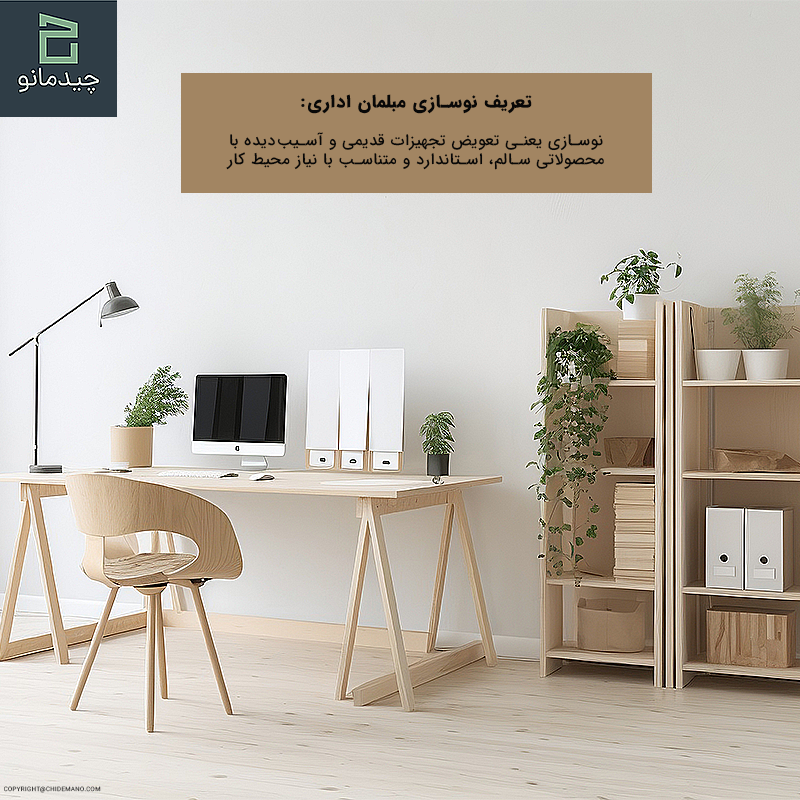 ایده برای تجهیز دفتر کار اقساطی