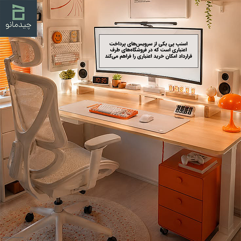 خرید صندلی نیلپر با اسنپ پی