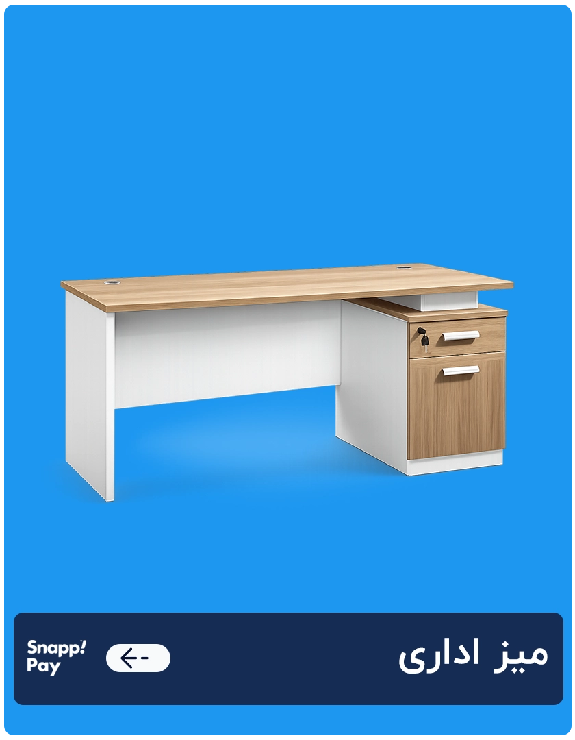 میز اداری 1