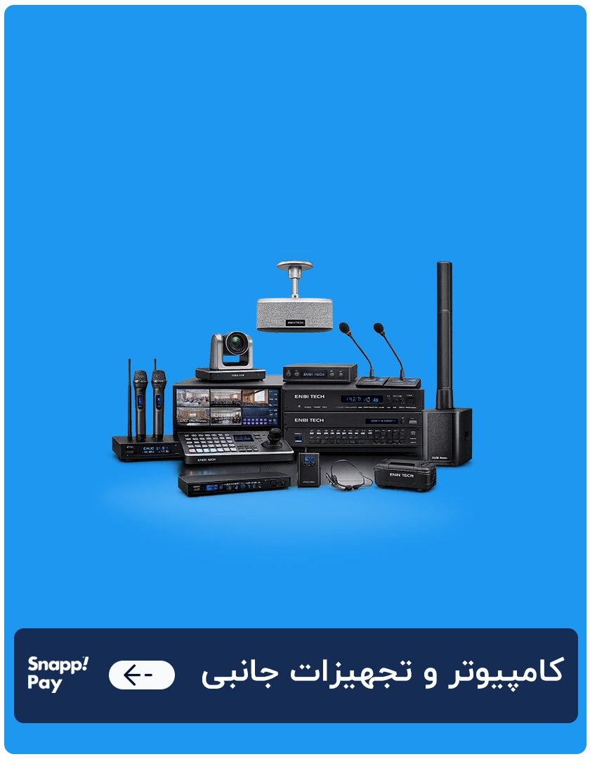 کامپیوتر و تجهیزات جانبی