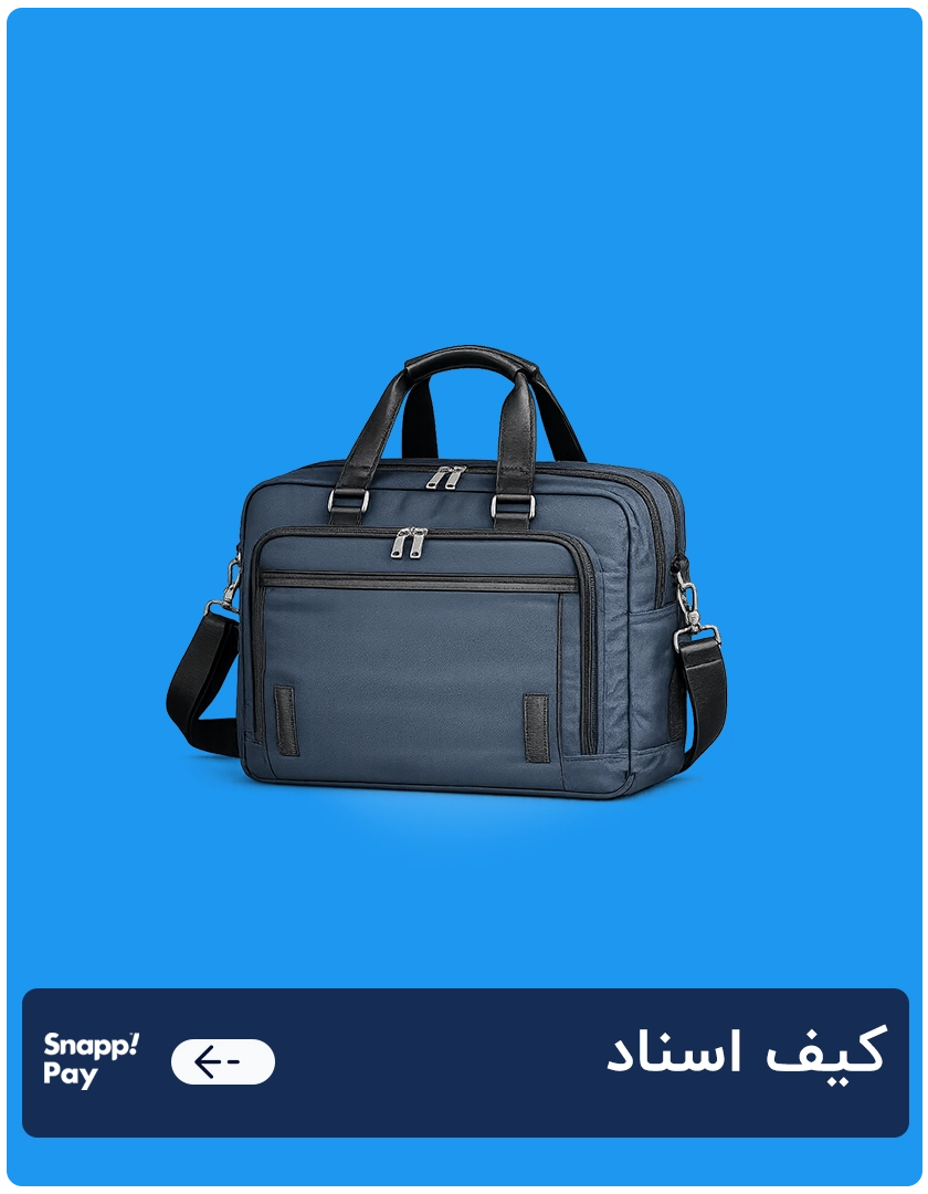 کیف اسناد 1