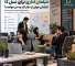 مبلمان اداری برای نسل Z