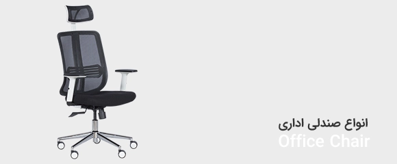 office chair chidemano1