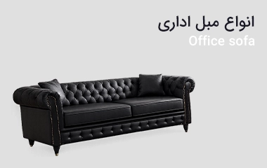 office sofa chidemano